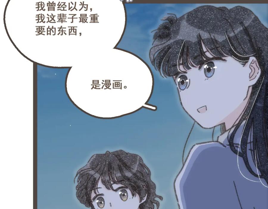 《栗子与年年》第二十四话 我们的答案 第64页