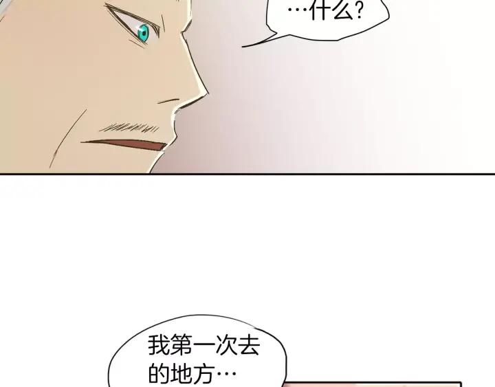 《燕子传》第26话 手足 第75页