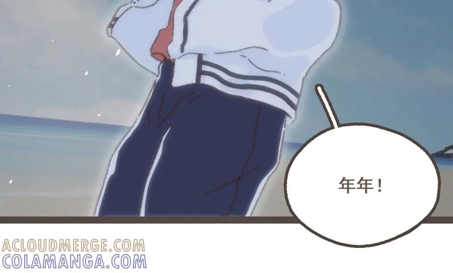 《栗子与年年》第二十四话 我们的答案 第93页