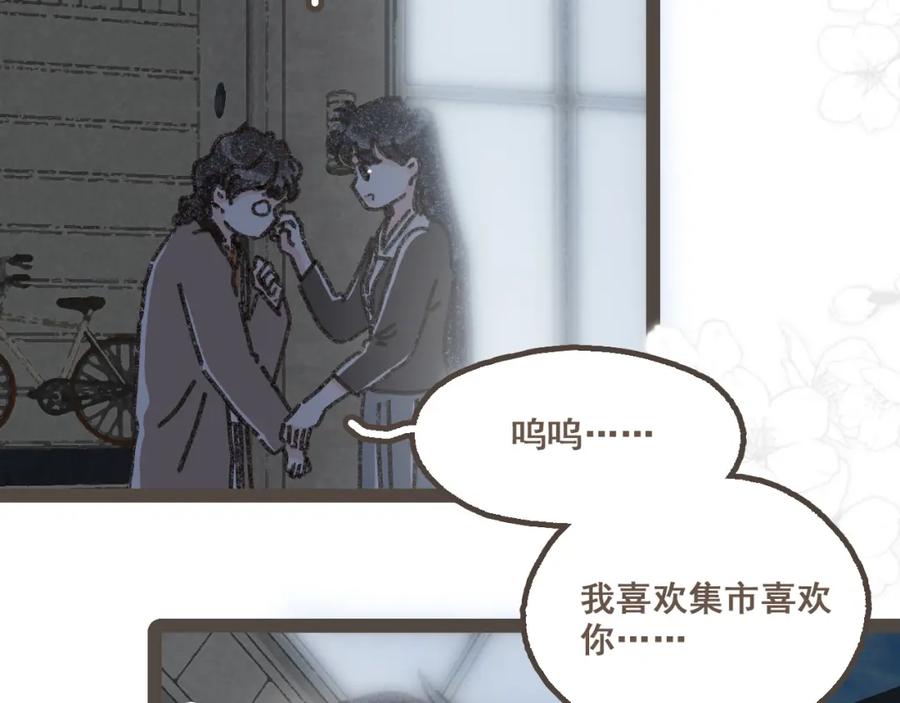 《栗子与年年》第二十四话 我们的答案 第31页