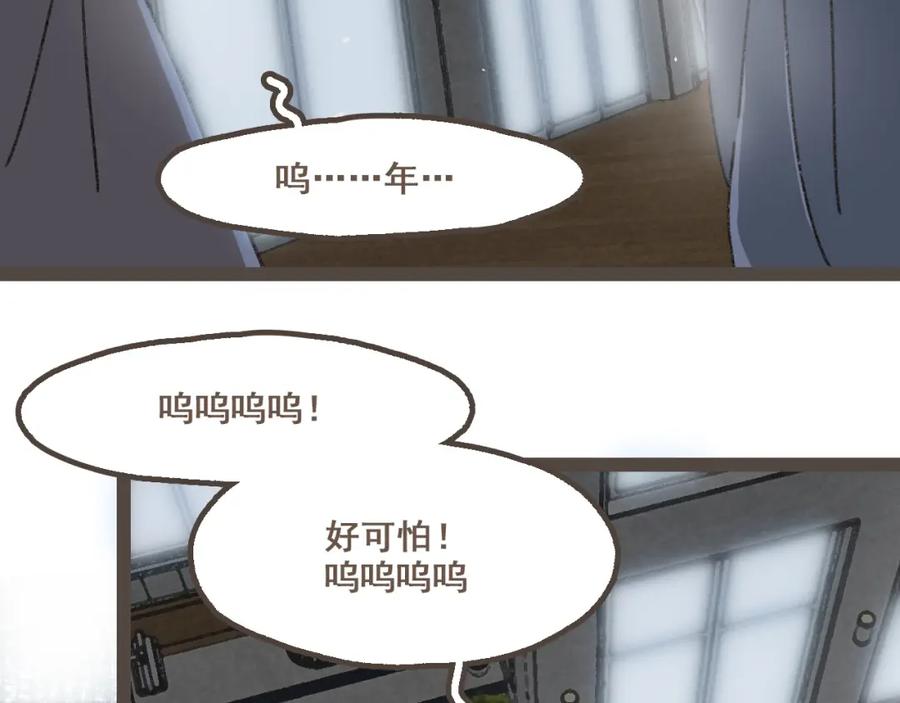 《栗子与年年》第二十四话 我们的答案 第24页