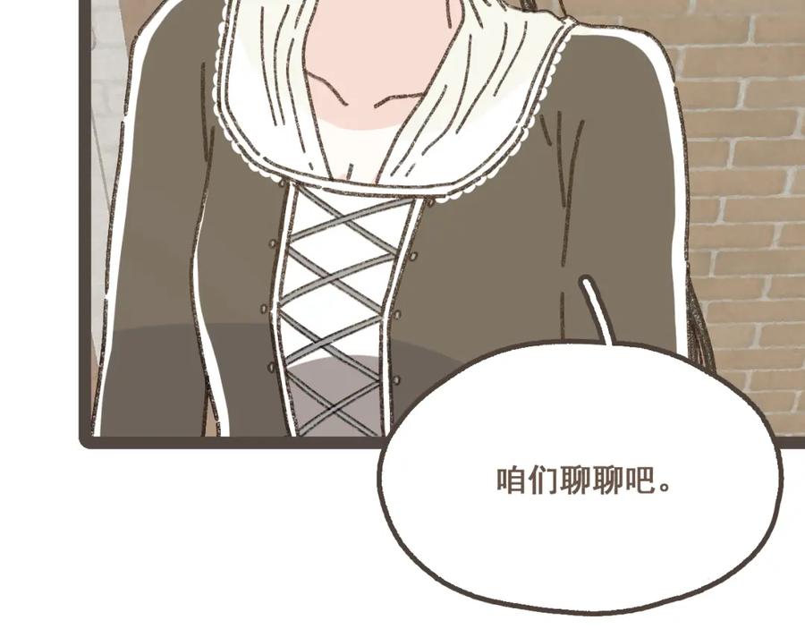 《栗子与年年》第二十四话 我们的答案 第55页