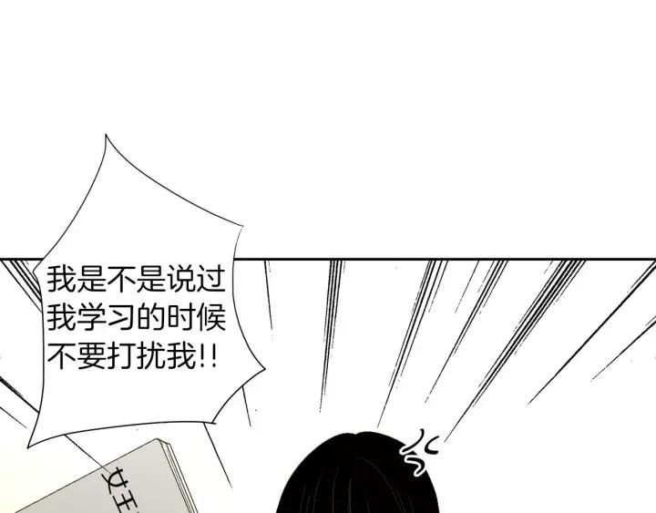 《燕子传》第26话 手足 第23页