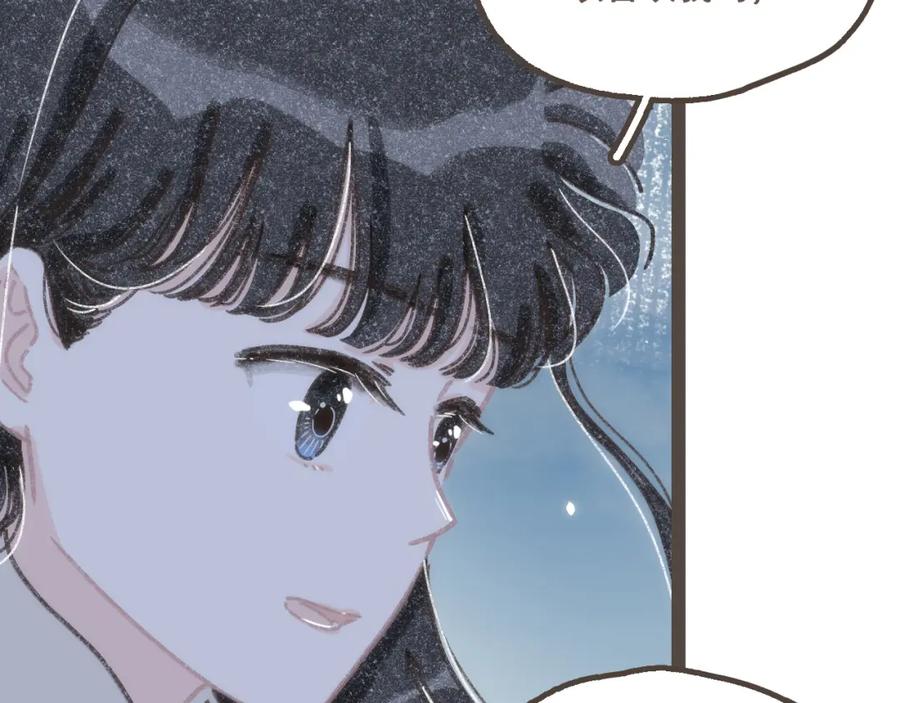 《栗子与年年》第二十四话 我们的答案 第70页