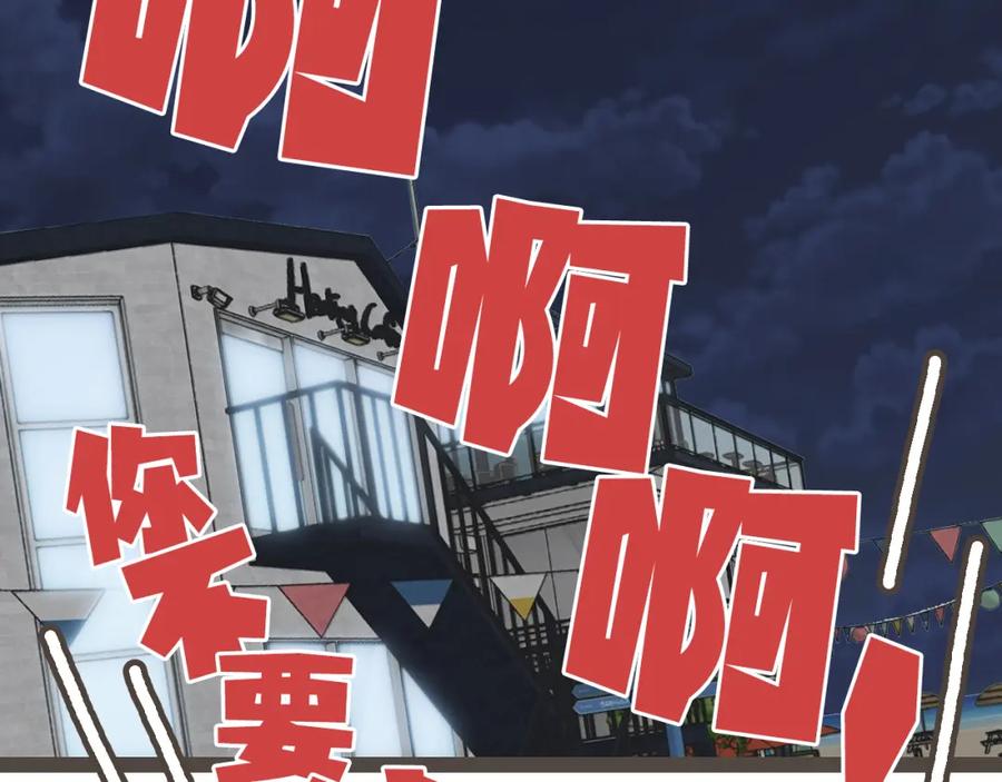 《栗子与年年》第二十四话 我们的答案 第16页