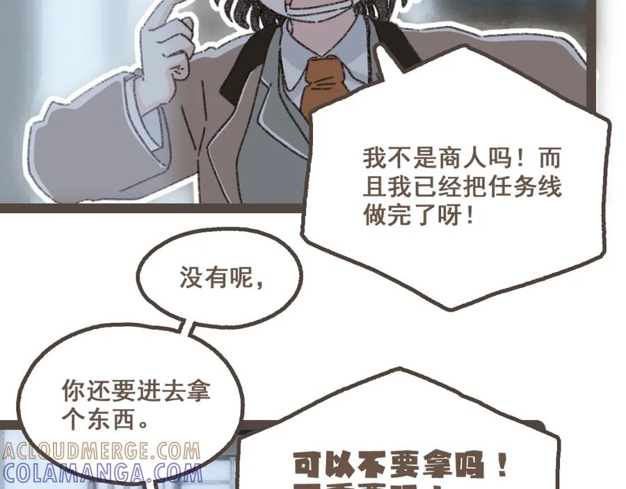 《栗子与年年》第二十四话 我们的答案 第9页