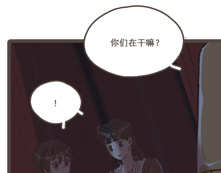 《栗子与年年》第二十四话 我们的答案 第4页