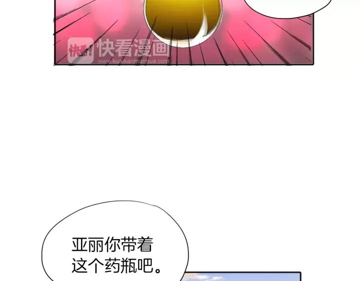 《燕子传》第26话 手足 第44页