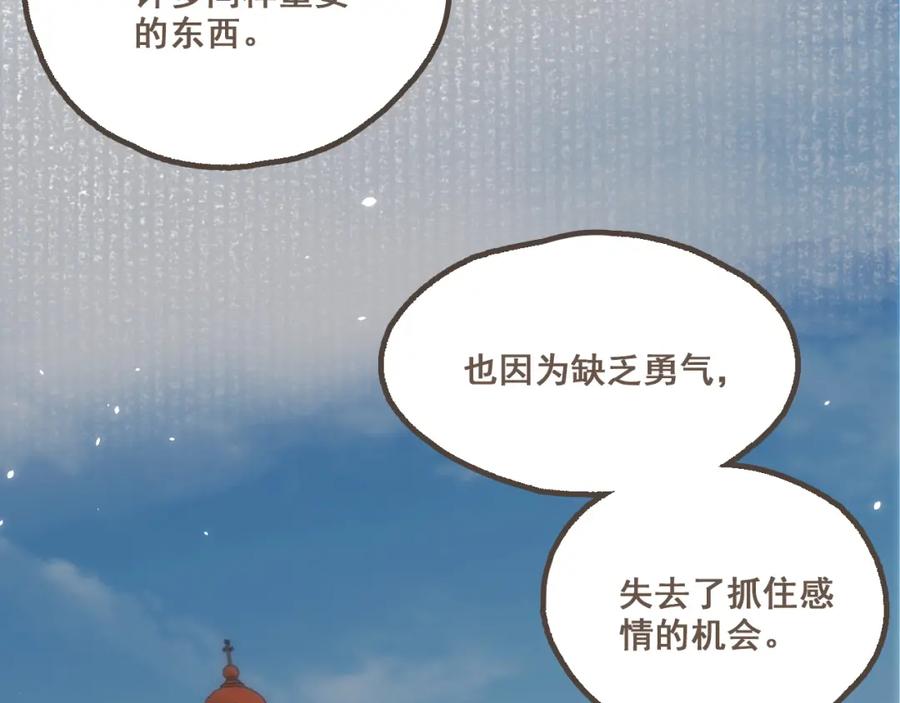 《栗子与年年》第二十四话 我们的答案 第66页