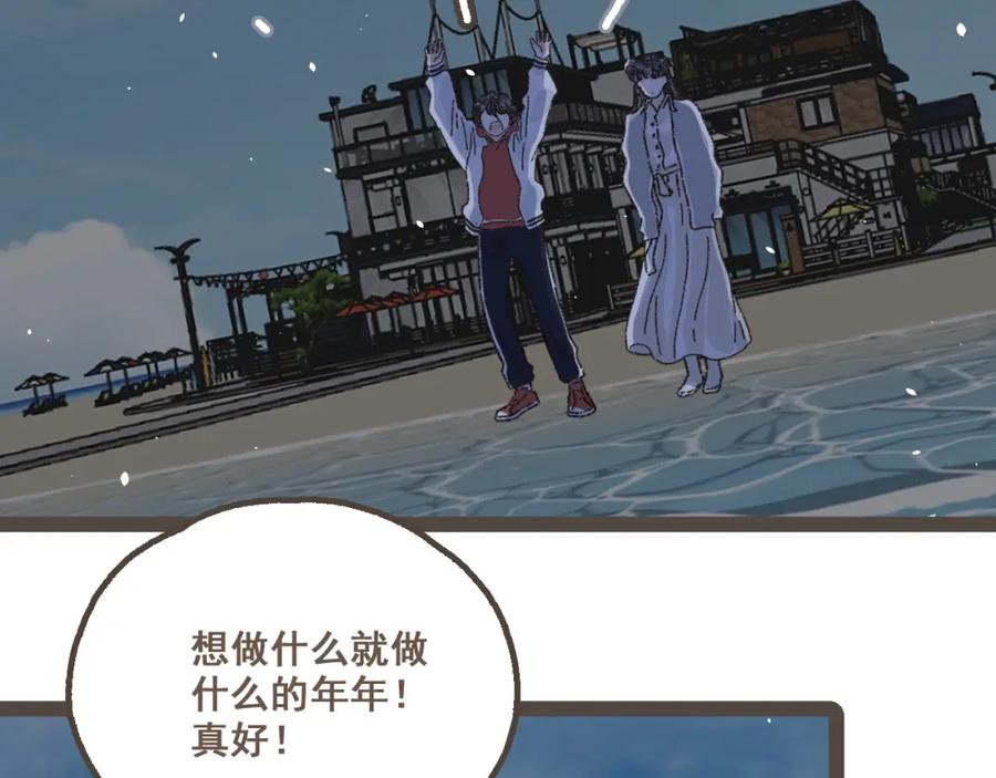 《栗子与年年》第二十四话 我们的答案 第79页