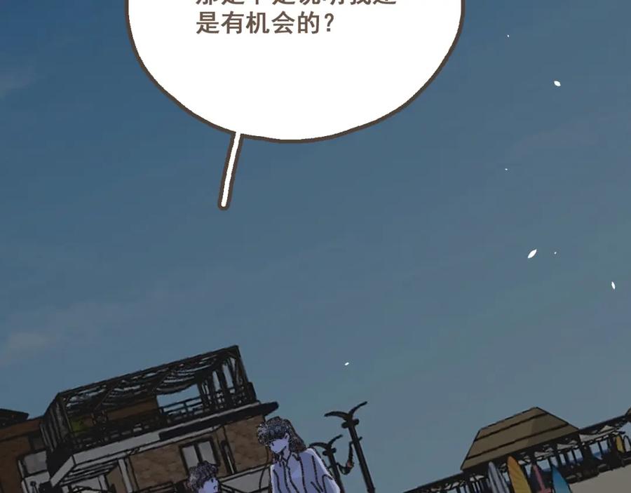 《栗子与年年》第二十四话 我们的答案 第83页
