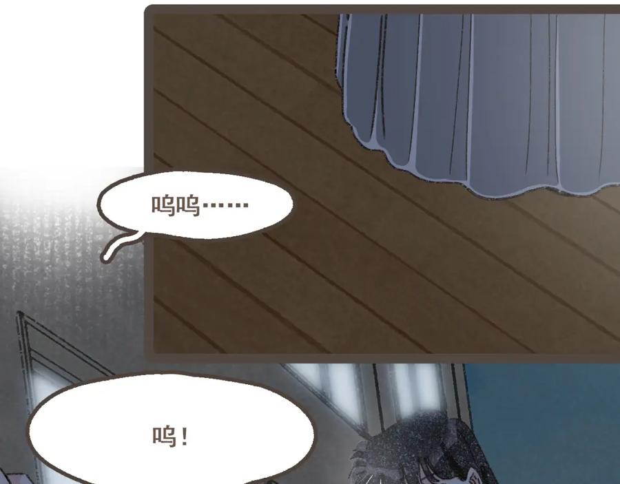 《栗子与年年》第二十四话 我们的答案 第22页