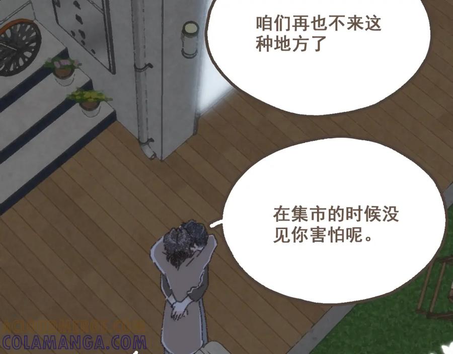 《栗子与年年》第二十四话 我们的答案 第29页