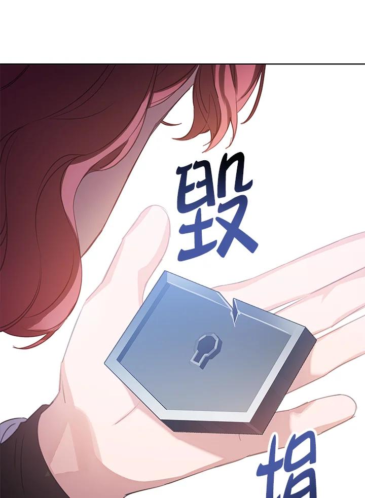 《恶棍家族的继承女》第26话 第36页