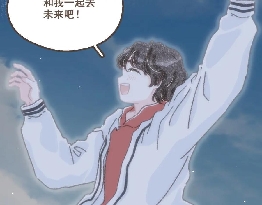 《栗子与年年》第二十四话 我们的答案 第92页