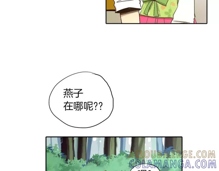 《燕子传》第26话 手足 第61页