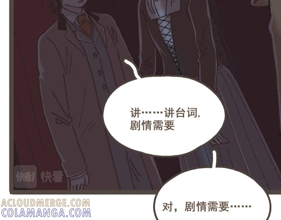 《栗子与年年》第二十四话 我们的答案 第5页