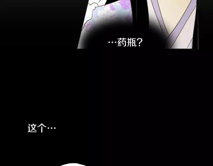 《燕子传》第26话 手足 第48页
