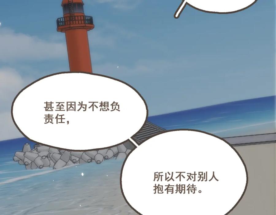 《栗子与年年》第二十四话 我们的答案 第67页
