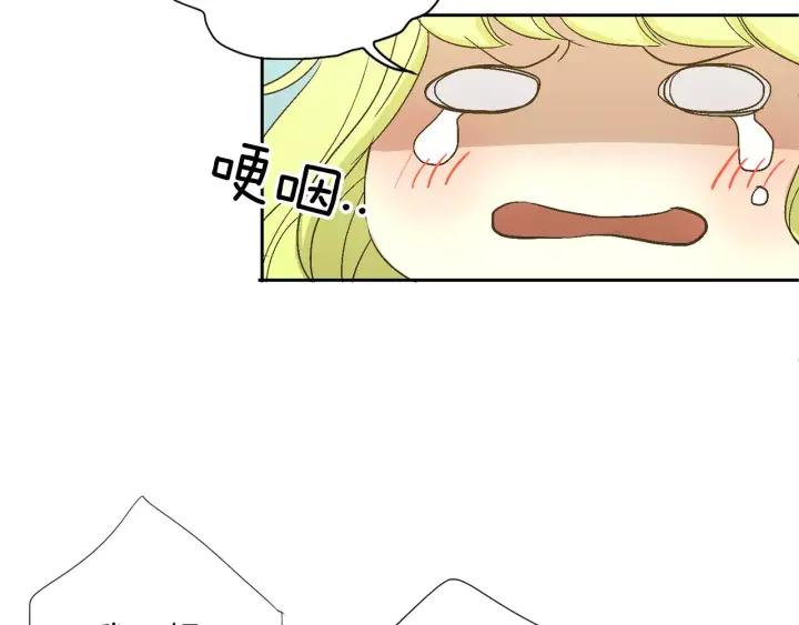 《燕子传》第26话 手足 第34页
