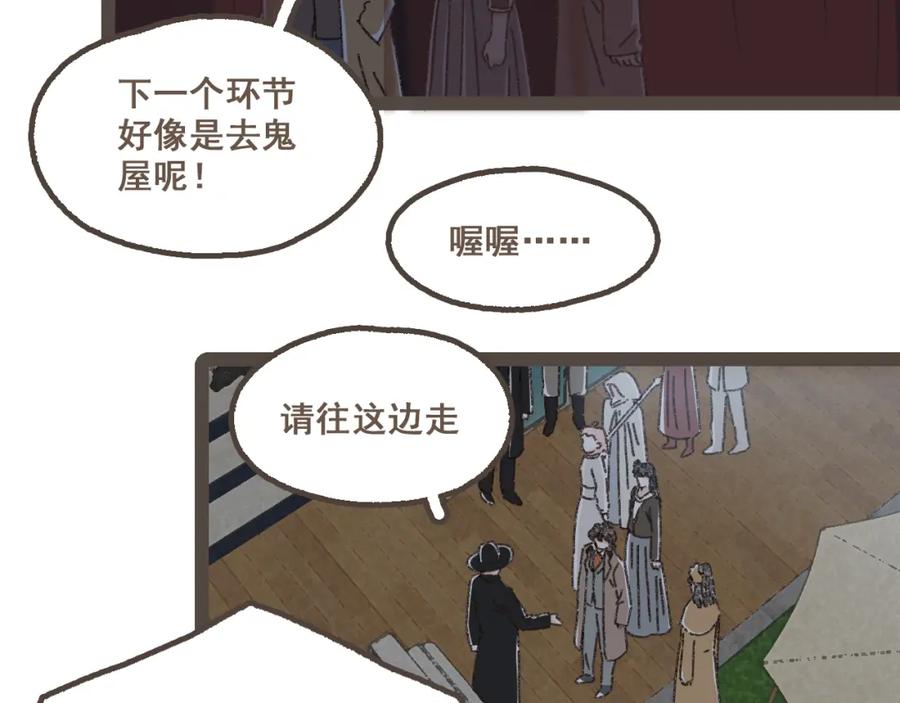 《栗子与年年》第二十四话 我们的答案 第7页