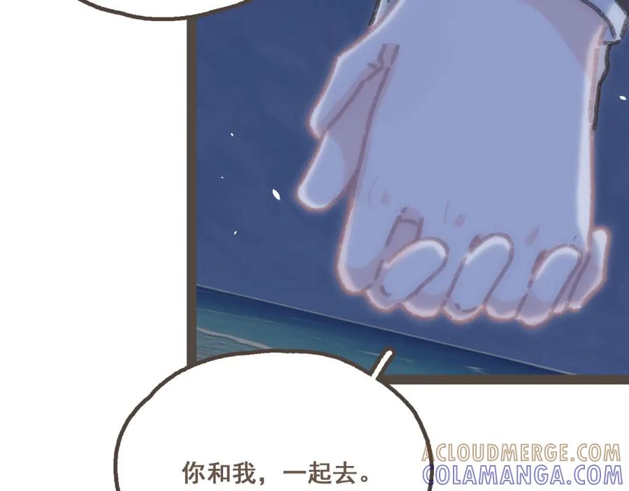 《栗子与年年》第二十四话 我们的答案 第101页