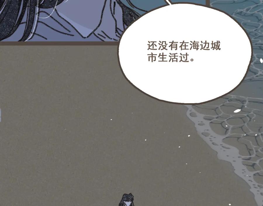 《栗子与年年》第二十四话 我们的答案 第62页