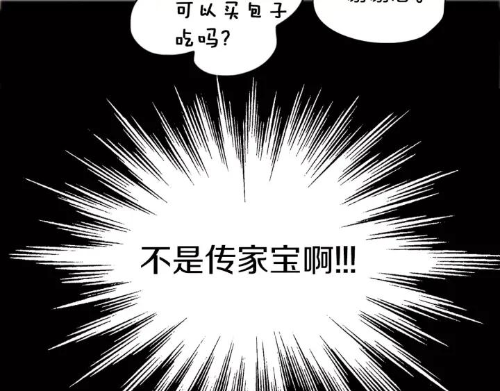 《燕子传》第26话 手足 第50页