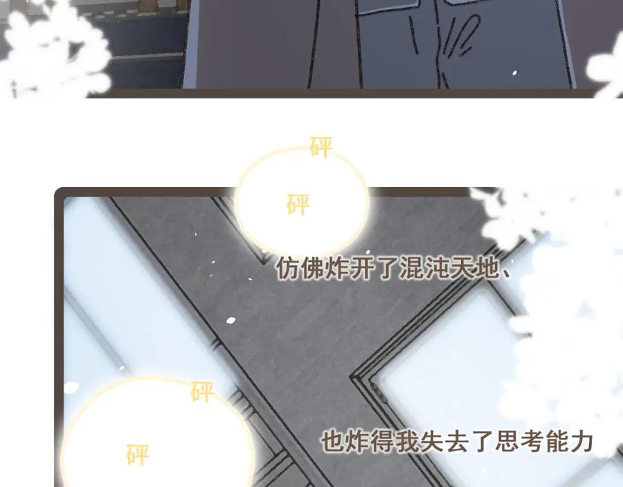 《栗子与年年》第二十四话 我们的答案 第42页