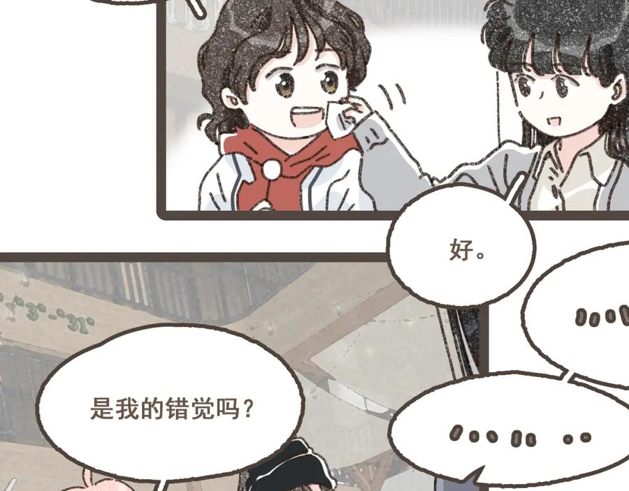 《栗子与年年》完结篇 会向你走去的我 第24页
