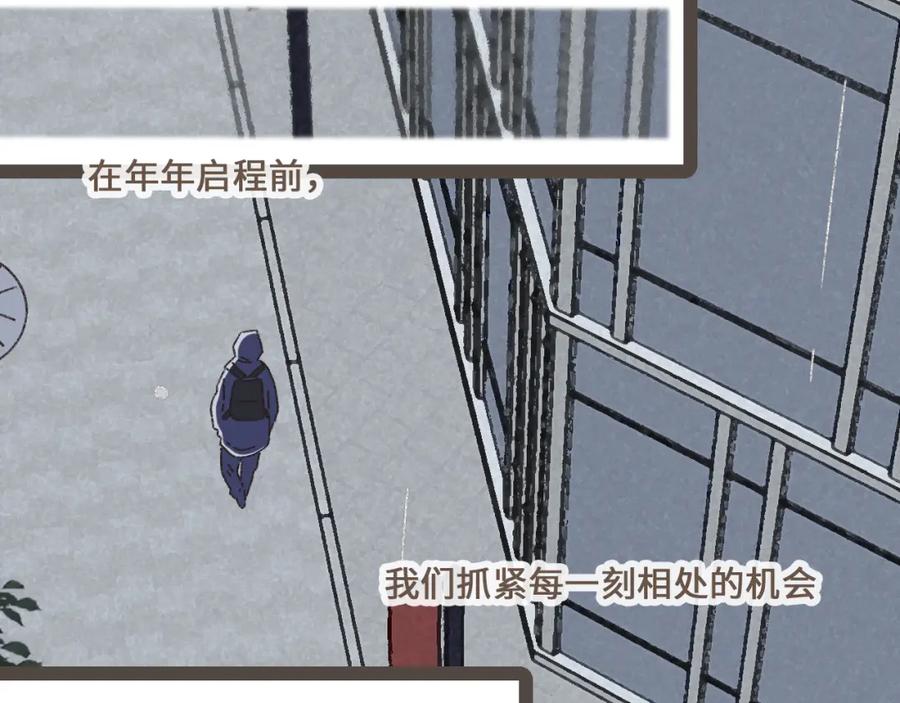 《栗子与年年》完结篇 会向你走去的我 第35页