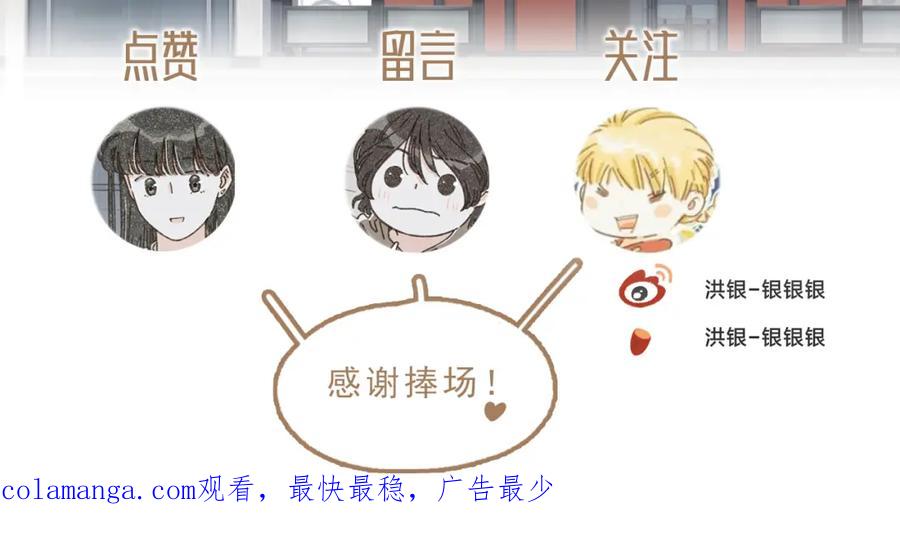 《栗子与年年》完结篇 会向你走去的我 第116页
