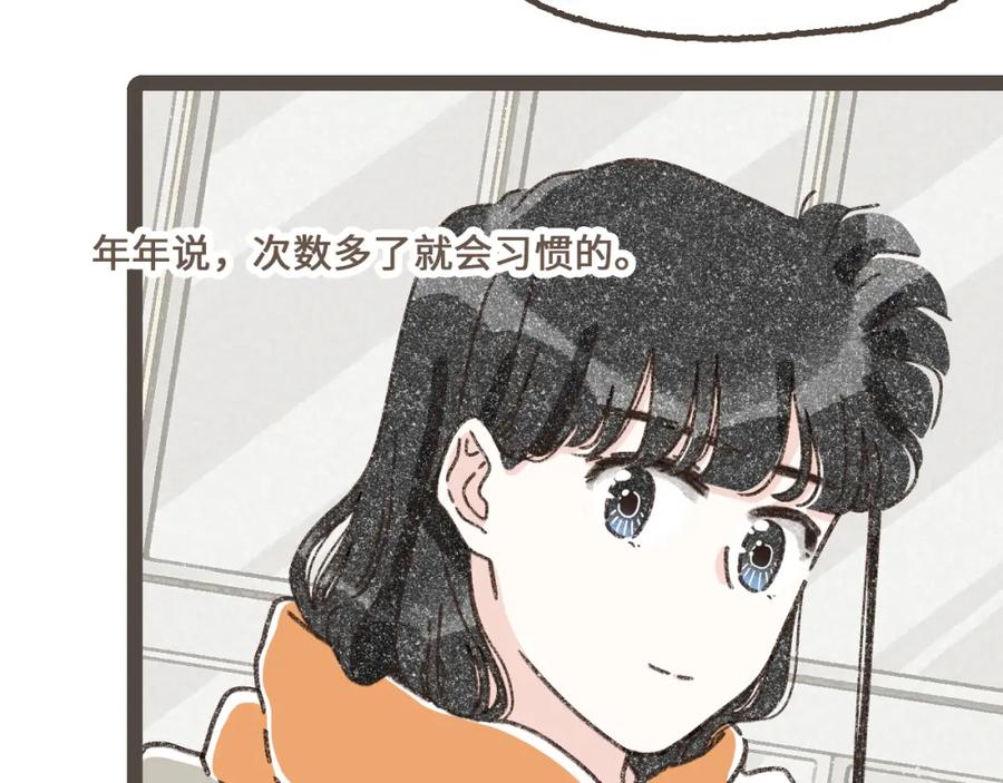 《栗子与年年》完结篇 会向你走去的我 第100页