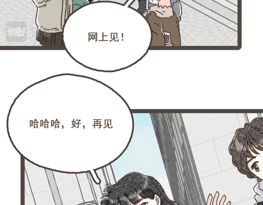 《栗子与年年》完结篇 会向你走去的我 第90页