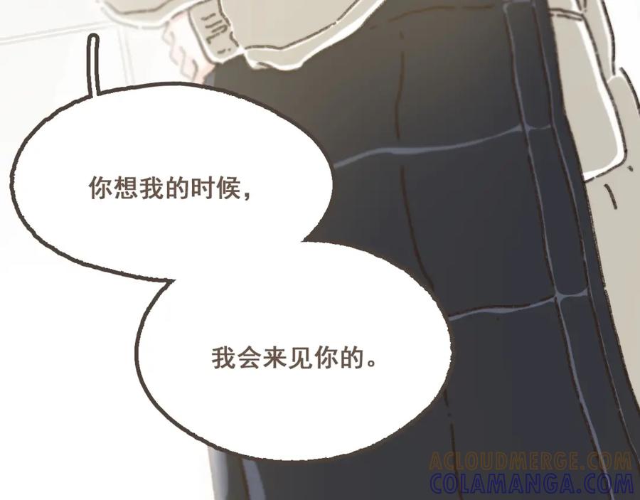《栗子与年年》完结篇 会向你走去的我 第109页
