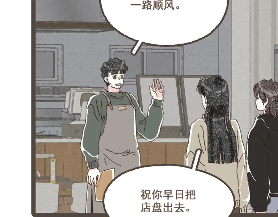 《栗子与年年》完结篇 会向你走去的我 第46页