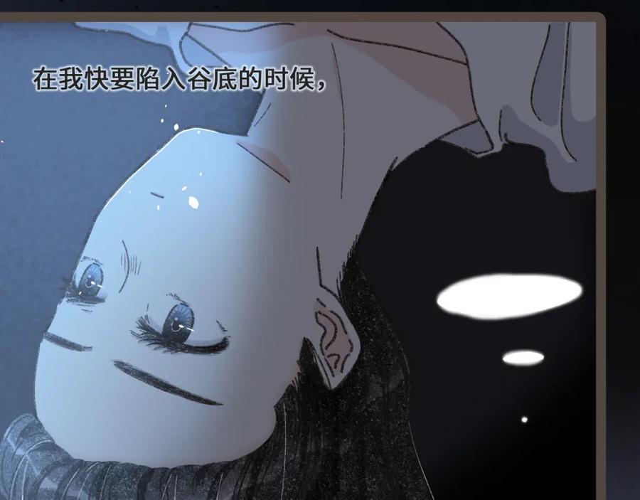 《栗子与年年》完结篇 会向你走去的我 第3页
