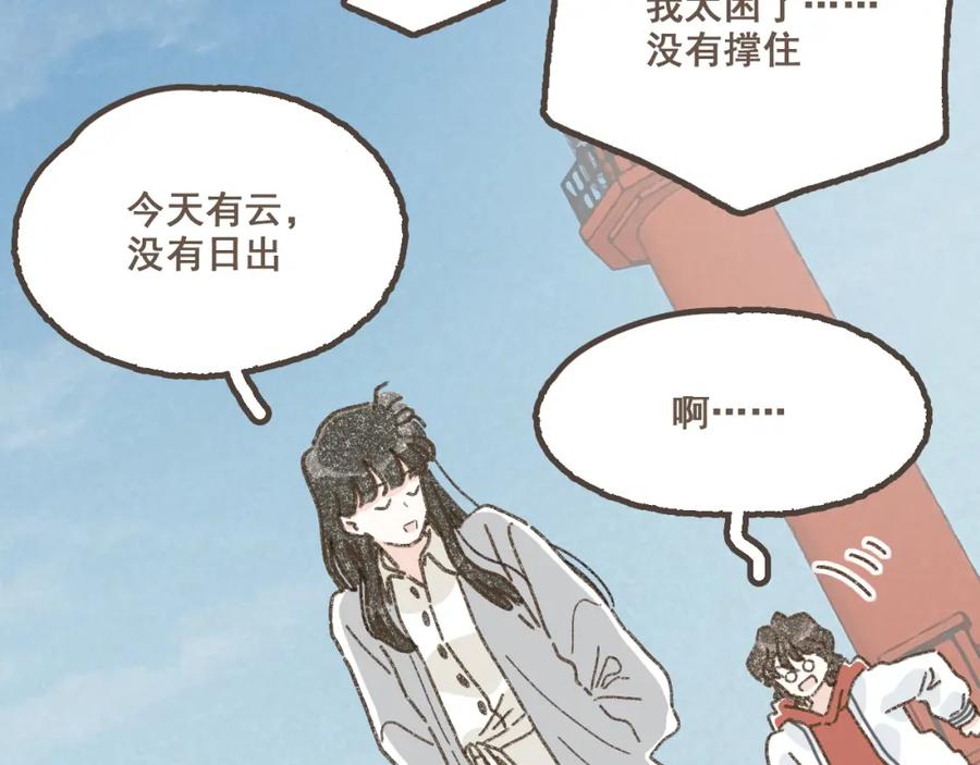 《栗子与年年》完结篇 会向你走去的我 第15页