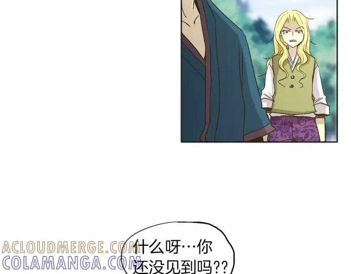 《燕子传》第27话 山中之王 第76页