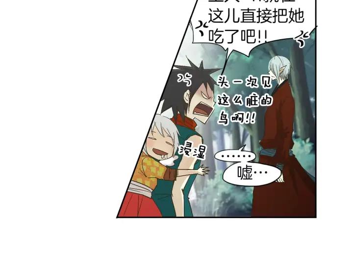 《燕子传》第27话 山中之王 第23页
