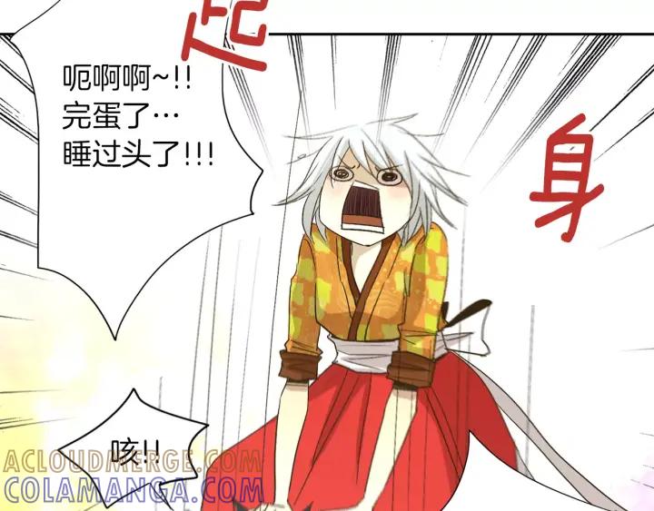《燕子传》第27话 山中之王 第34页