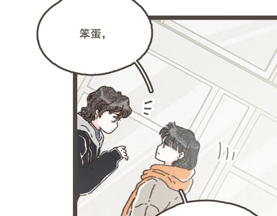 《栗子与年年》完结篇 会向你走去的我 第106页