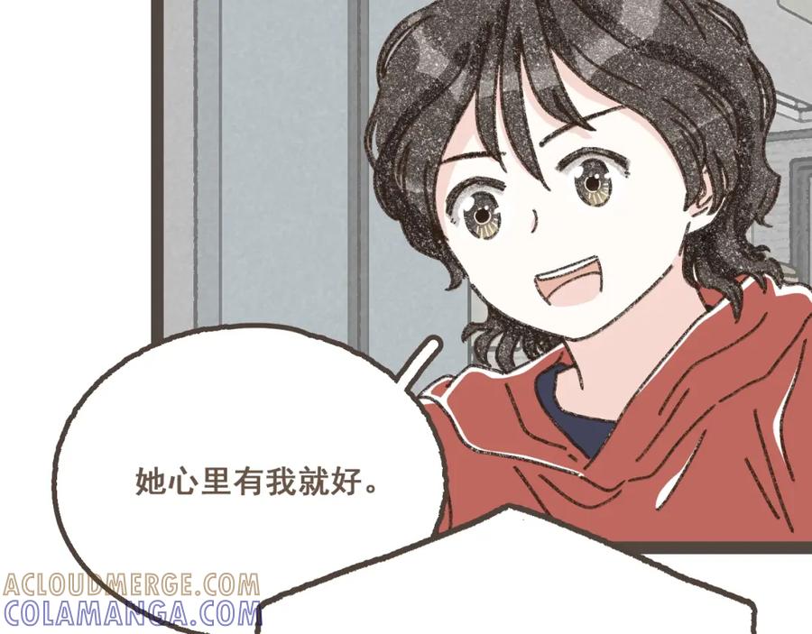 《栗子与年年》完结篇 会向你走去的我 第33页