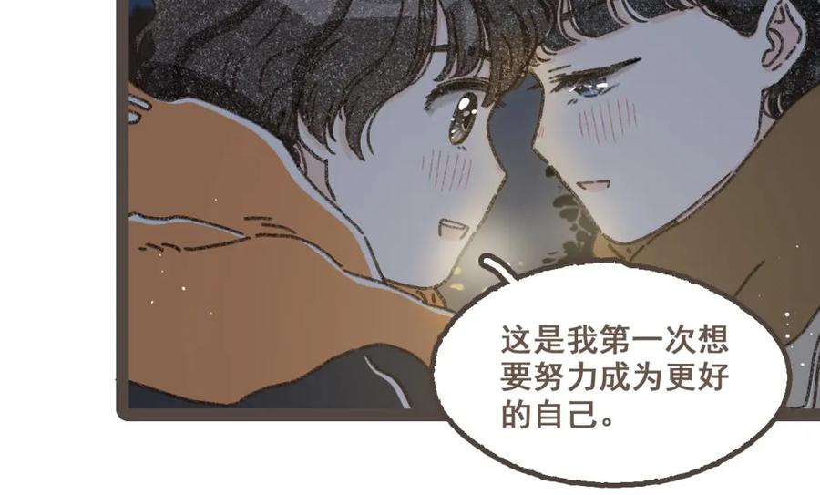 《栗子与年年》完结篇 会向你走去的我 第62页
