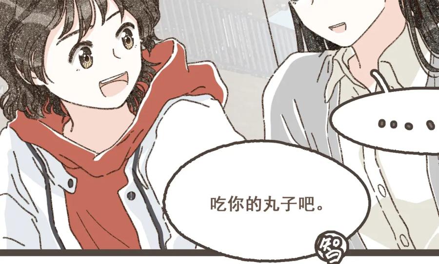 《栗子与年年》完结篇 会向你走去的我 第26页