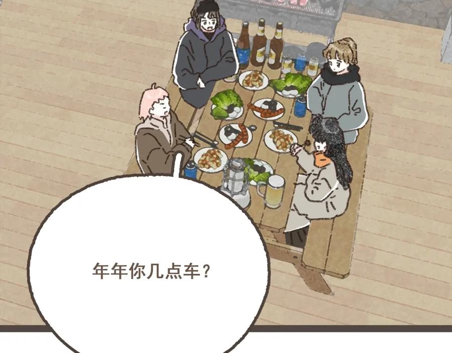 《栗子与年年》完结篇 会向你走去的我 第68页