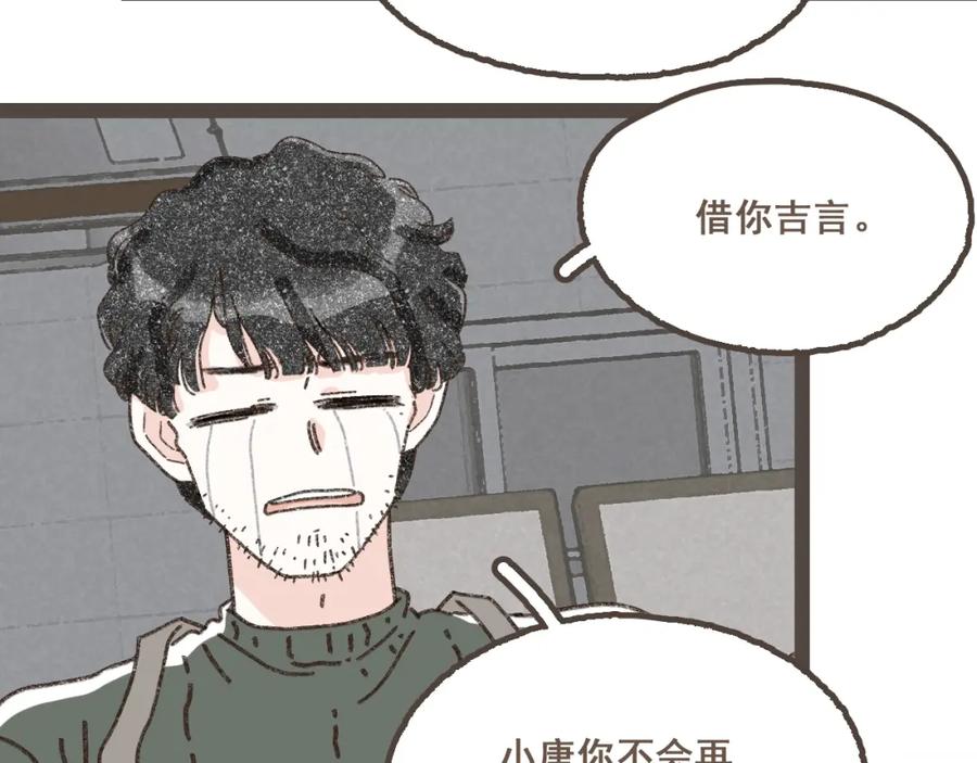 《栗子与年年》完结篇 会向你走去的我 第47页