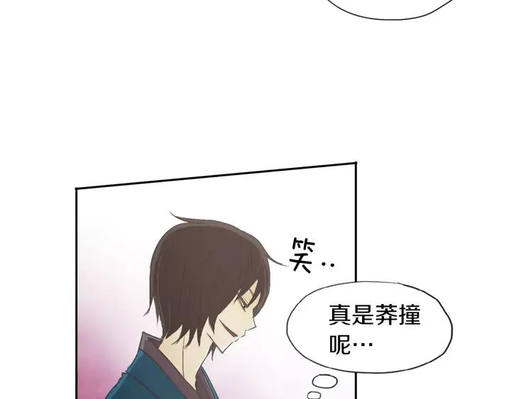 《燕子传》第27话 山中之王 第9页