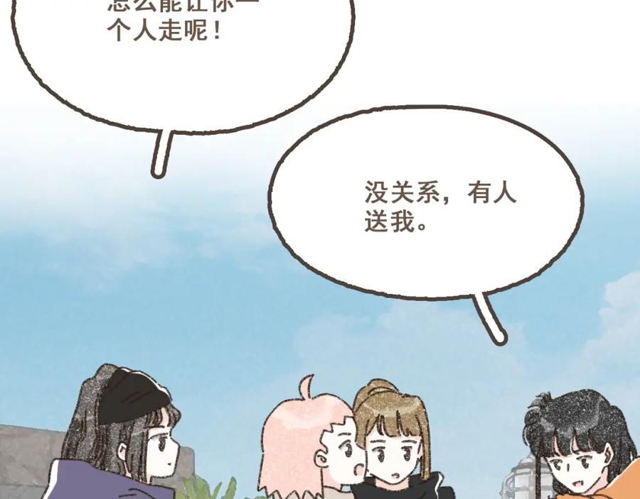 《栗子与年年》完结篇 会向你走去的我 第71页