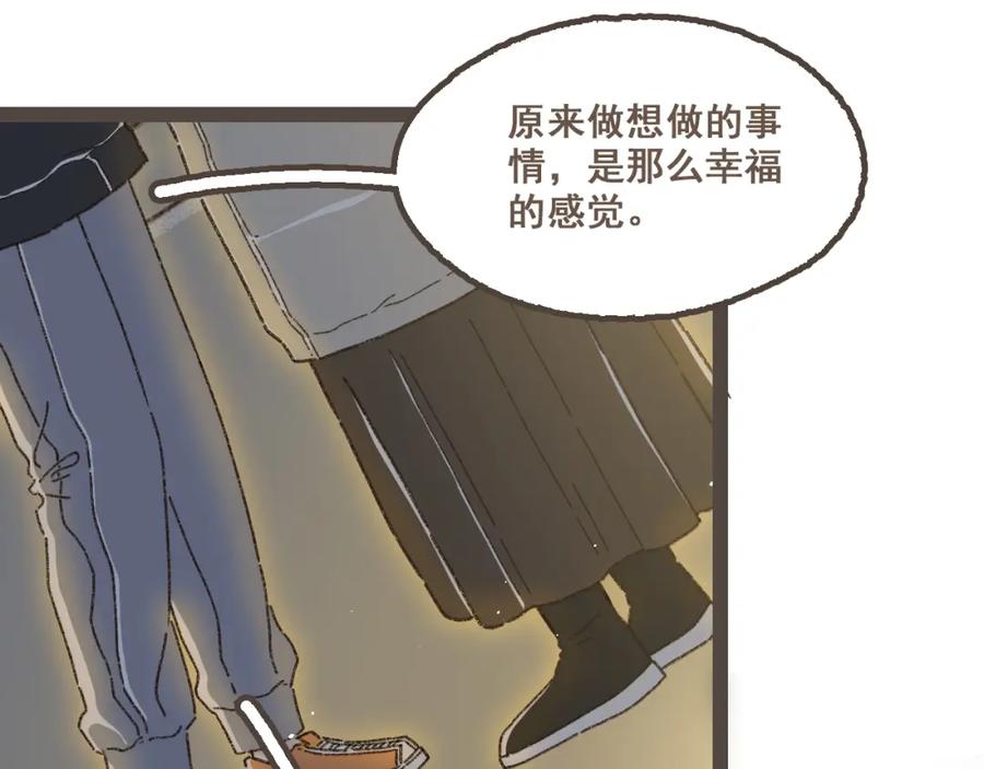 《栗子与年年》完结篇 会向你走去的我 第63页